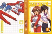 Kodomo no Jikan - DVD 04.jpg